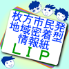 “ＬＩＰ（Local Information Paper）